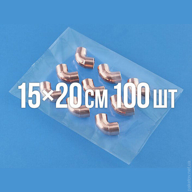 Полипропиленовый пакет универсальный 150х200мм