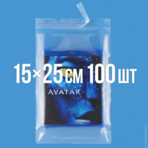 Полипропиленовый пакет с липким клапаном 150х250мм